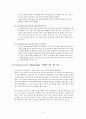 전자공학실험 상보전력증폭기(push-pull) 실험보고서  5페이지