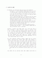 전자공학실험 상보전력증폭기(push-pull) 실험보고서  9페이지