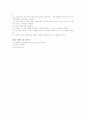 힘과_가속도_에비보고서(수정) 4페이지