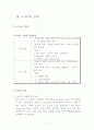노키아 전략분석 사례 7페이지