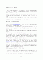 이비즈니스-페이스북을 이용한 F-Commerce 개념과 미래 5페이지