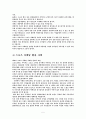광고학-스포츠마케팅 사례 분석_현대차 슈퍼볼광고 5페이지