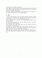 광고학-스포츠마케팅 사례 분석_현대차 슈퍼볼광고 7페이지