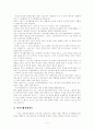무역학-현재의 무역위기 극복방안 4페이지