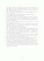 무역학-현재의 무역위기 극복방안 6페이지