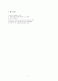 무역학-현재의 무역위기 극복방안 7페이지