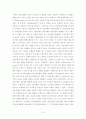 금융기관들의 M&A 3페이지