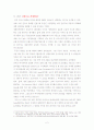 [비즈니스/경제] 두산m&a전략 3페이지