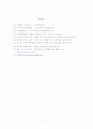 론스타와외환은행1 7페이지