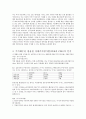 증권의가치 4페이지