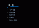 케냐+ppt(수정1차) 2페이지
