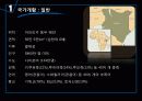 케냐+ppt(수정1차) 3페이지