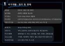 케냐+ppt(수정1차) 4페이지