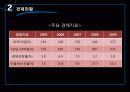 케냐+ppt(수정1차) 5페이지