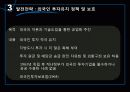 케냐+ppt(수정1차) 8페이지