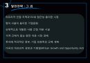 케냐+ppt(수정1차) 10페이지