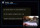 케냐+ppt(수정1차) 11페이지