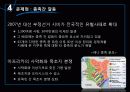 케냐+ppt(수정1차) 13페이지