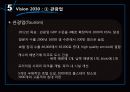 케냐+ppt(수정1차) 19페이지