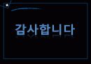 케냐+ppt(수정1차) 31페이지