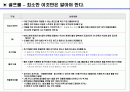 골프룰 최소한 이것만은 알아야 한다 2페이지