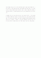 도서 서평 달콤한나의도시 2페이지