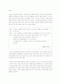 단막 드라마 끝내주는 커피  2페이지