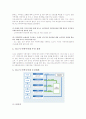 쇠고기 이력추적 시스템 3페이지