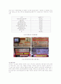 쇠고기 이력추적 시스템 5페이지
