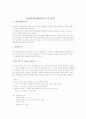 6월 혈액투석실에서의 수질 관리 1페이지