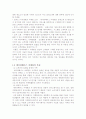 데이터베이스 마케팅의 정의 및 전략 2페이지