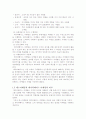 데이터베이스 마케팅의 정의 및 전략 4페이지