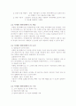 데이터베이스 마케팅의 정의 및 전략 7페이지