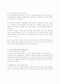 중국 전자 게임 산업의 전망과 우리의 진출 방안 4페이지