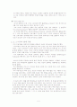 발레,현대무용,한국무용 정의,종류,특징 5페이지