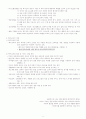 특수학개론 2페이지