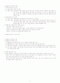 특수학개론 6페이지