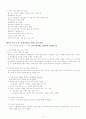 특수학개론 9페이지