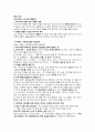 광고로 배우는 아이디어 발상법 (중간부분) 8페이지