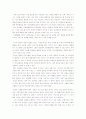 카네기 인간관계론 감상평 1페이지
