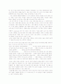 카네기 인간관계론 감상평 2페이지