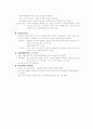병원감염, 병원 미생물 4페이지