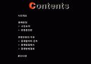 상사중재론을 다룬 A+ ppt ! (사건번호 : 001110032) 3페이지