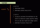 상사중재론을 다룬 A+ ppt ! (사건번호 : 001110032) 9페이지