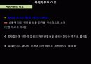 상사중재론을 다룬 A+ ppt ! (사건번호 : 001110032) 10페이지