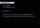 상사중재론을 다룬 A+ ppt ! (사건번호 : 001110032) 18페이지
