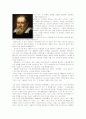 19c~20c세기 과학 기술의 주요이론의 정립 4페이지