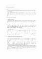 정보공개제도와 환경보전 (시험용) 1페이지