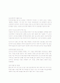 관심있는사회문제를선택후주제선정이유와사회복지분야에서이주제를에주목해야할이유와목적제시,맞벌이여성의보육문제 7페이지