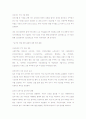 관심있는사회문제를선택후주제선정이유와사회복지분야에서이주제를에주목해야할이유와목적제시,맞벌이여성의보육문제 8페이지